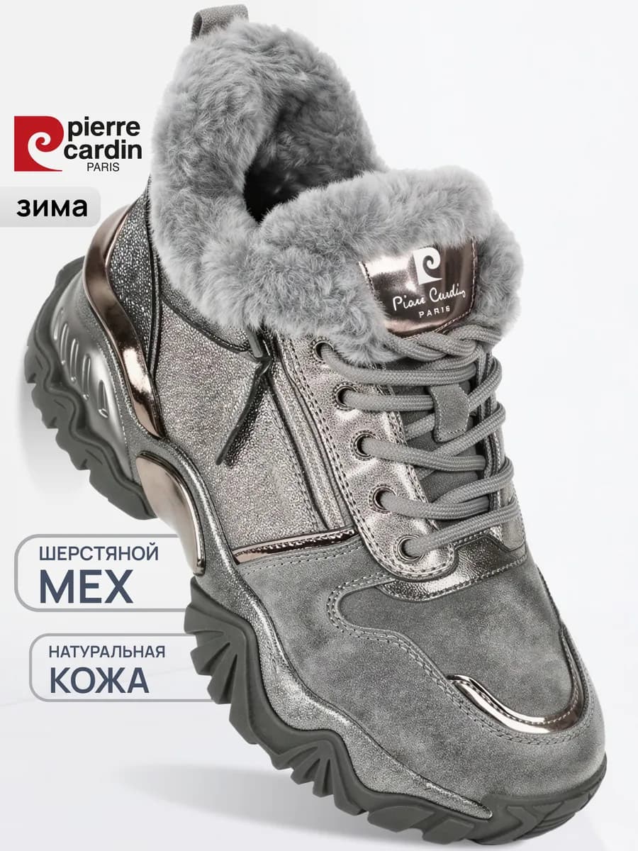 Кроссовки зимние с мехом натуральная кожа