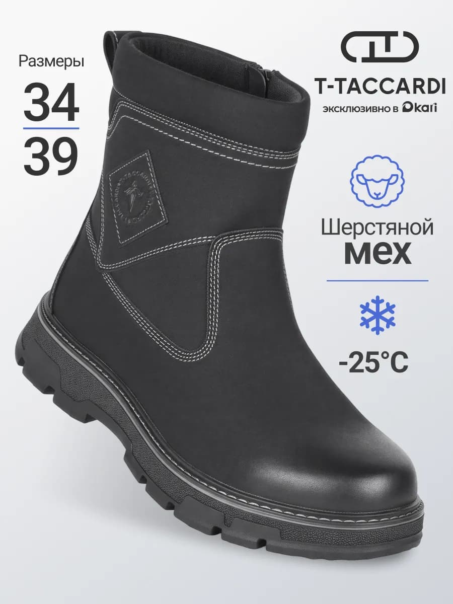 Ботинки зимние подростковые