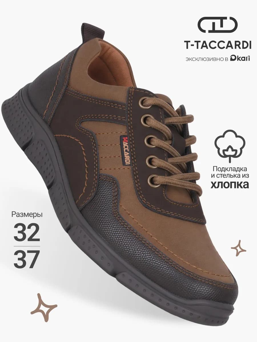 Кроссовки детские спортивные школьные