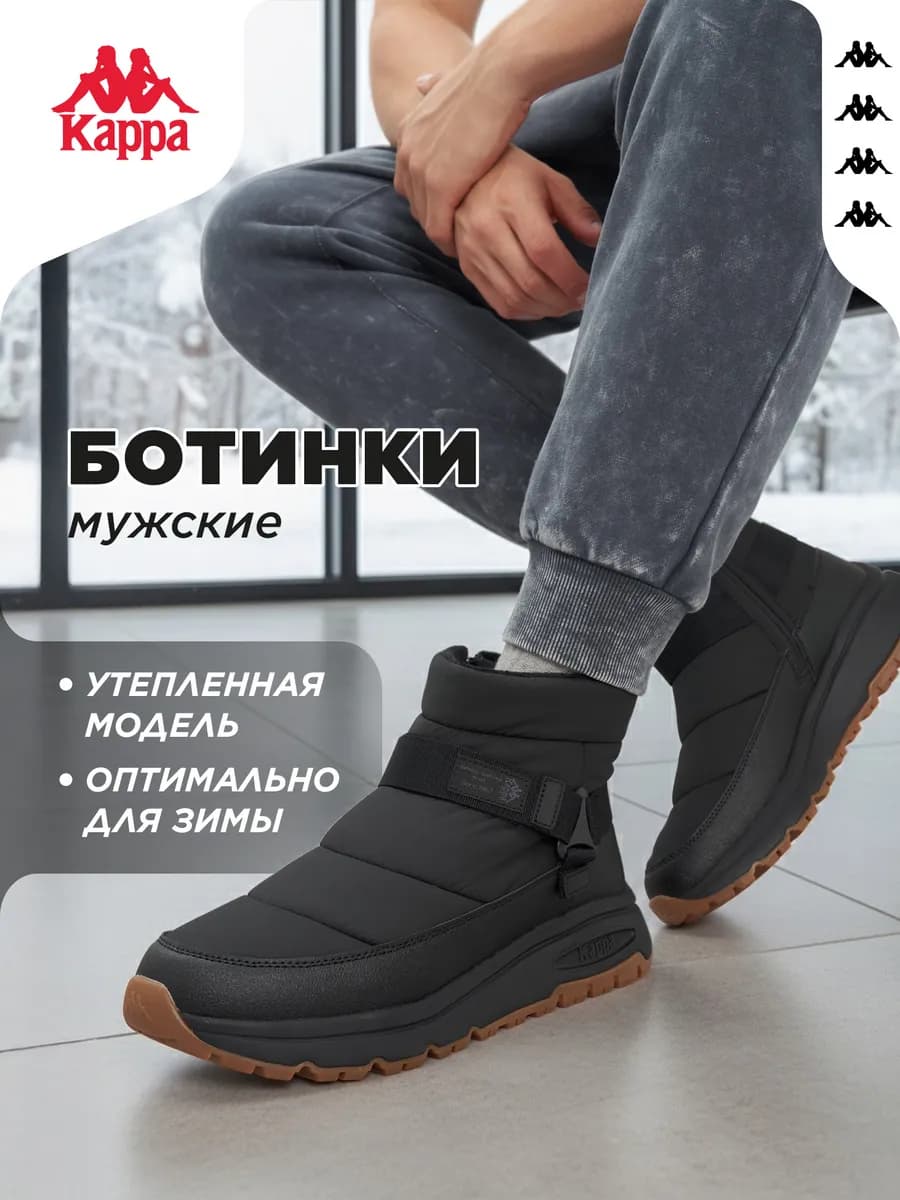 Дутики мужские Falcade Puffy