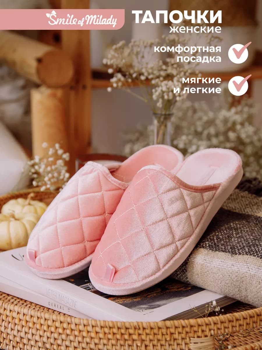 Тапочки домашние - фото 1