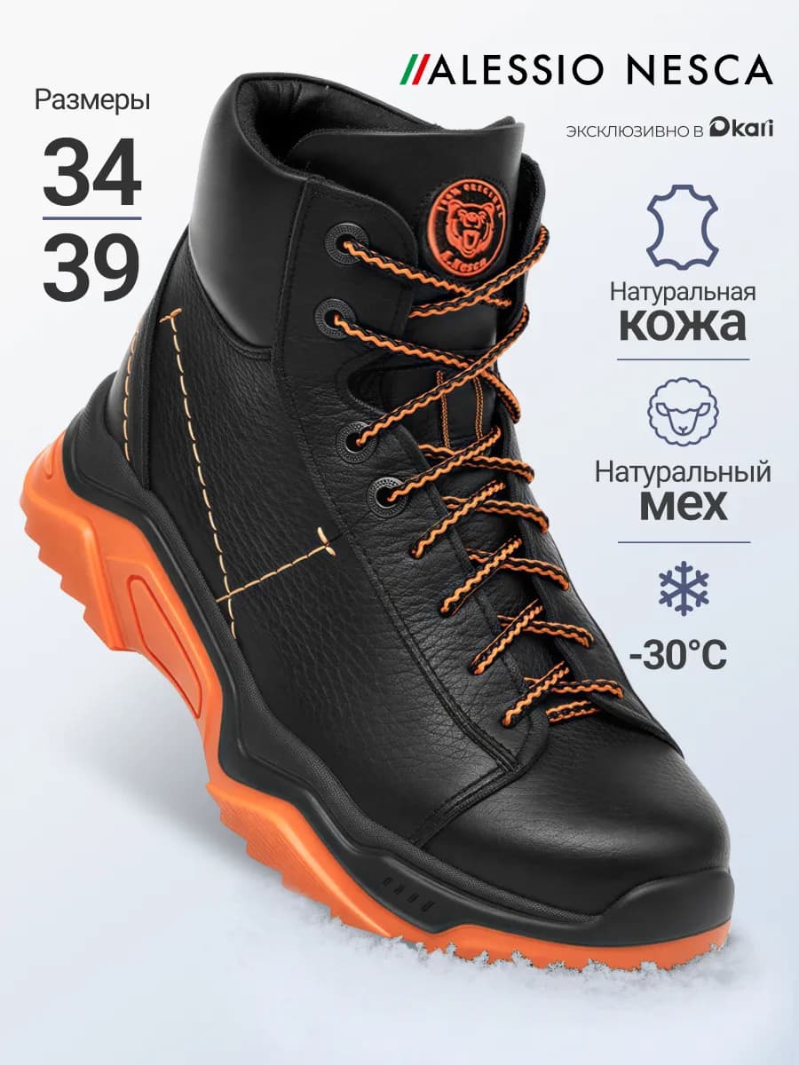 Ботинки зимние подростковые