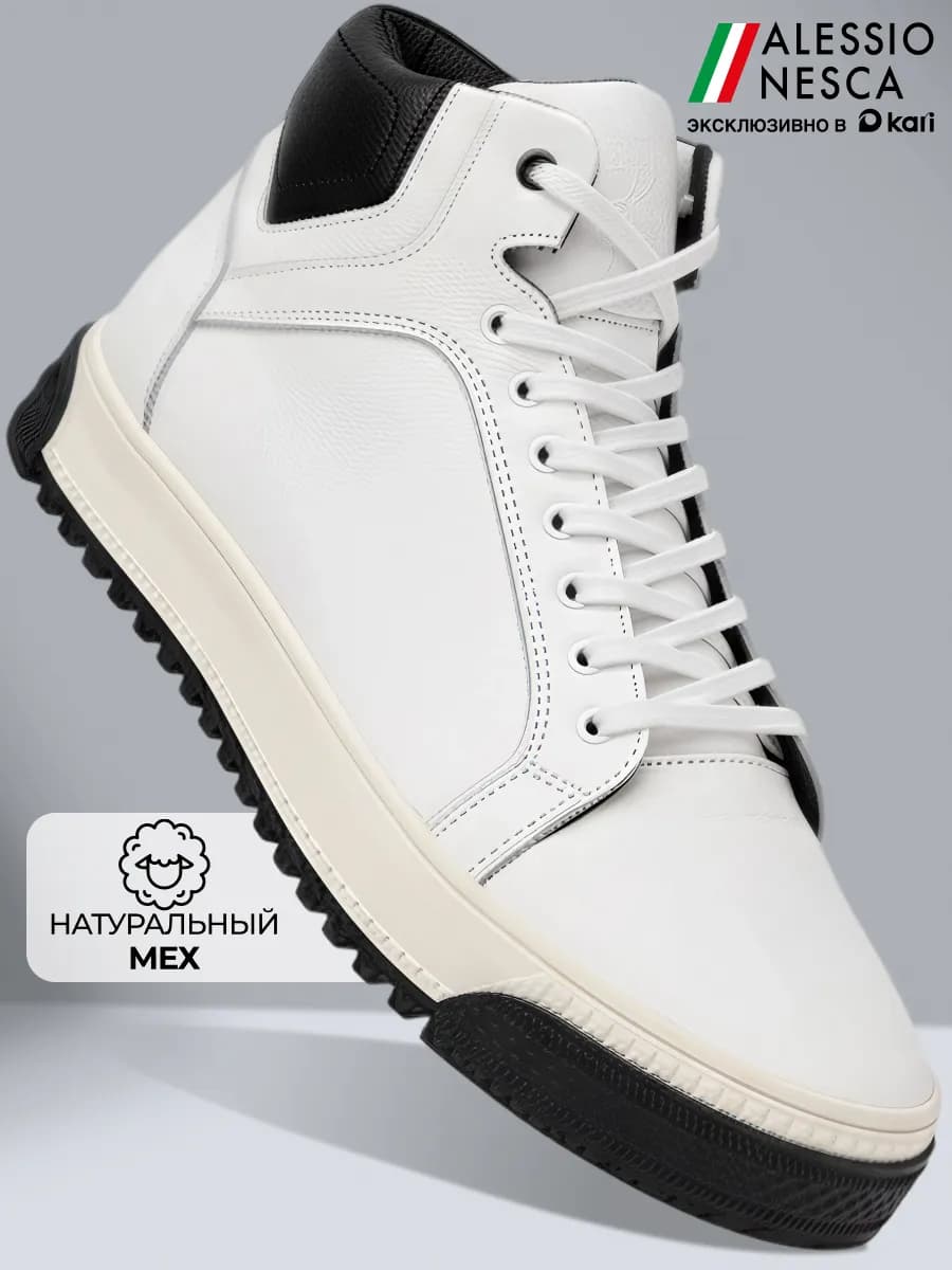 Кроссовки зимние натуральная кожа и мех высокие