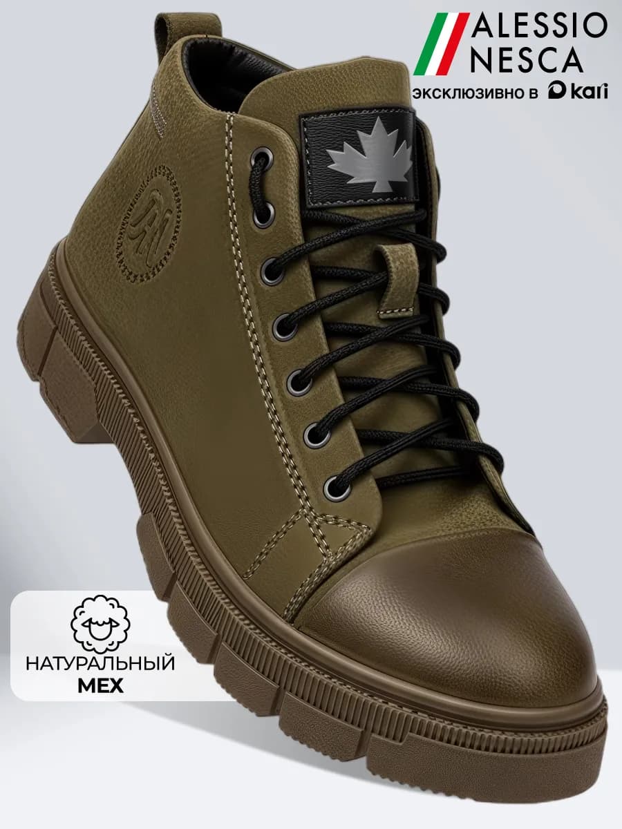 Ботинки зимние мужские низкие