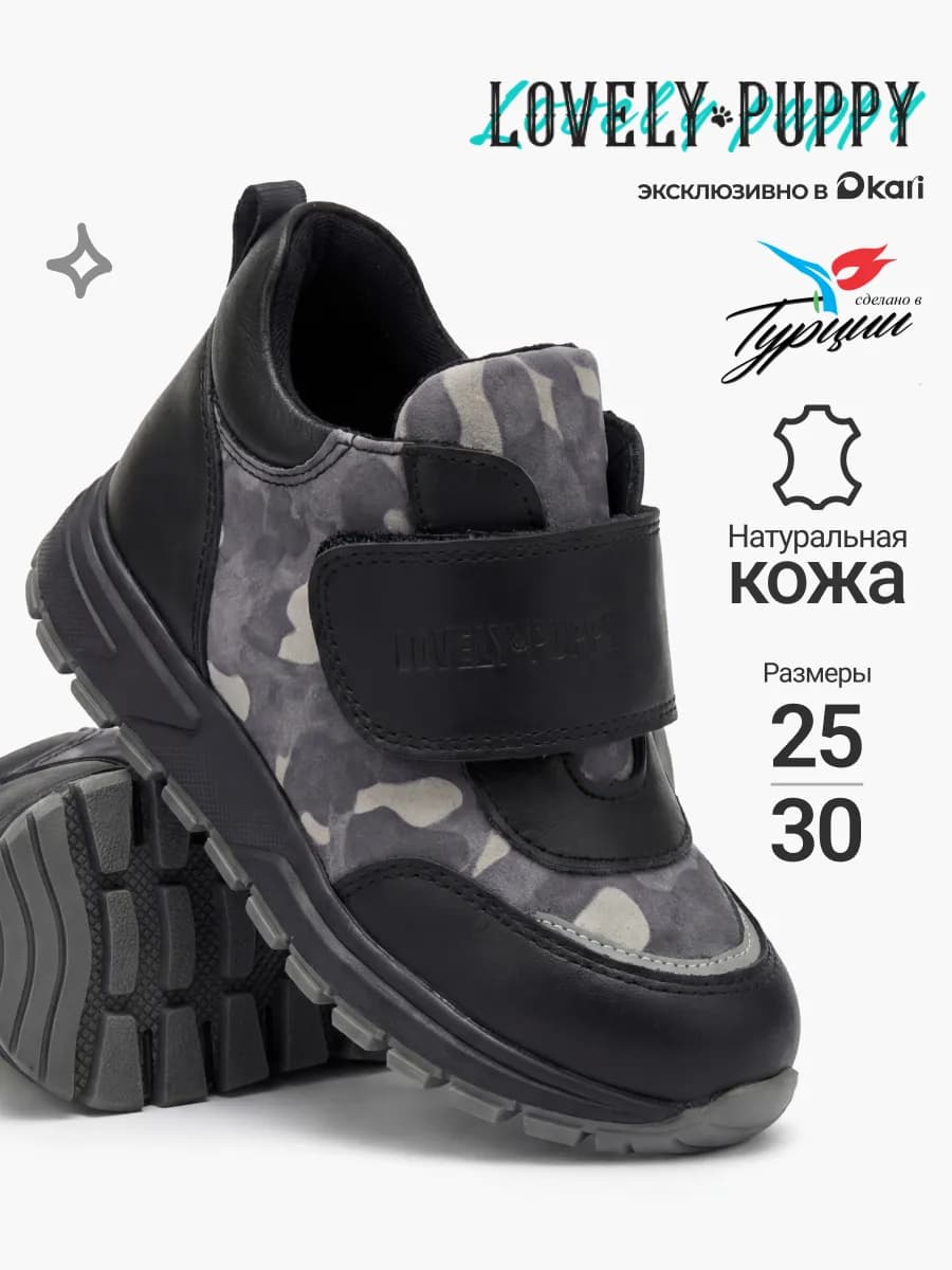 Ботинки зимние высокие с липучками утепленные