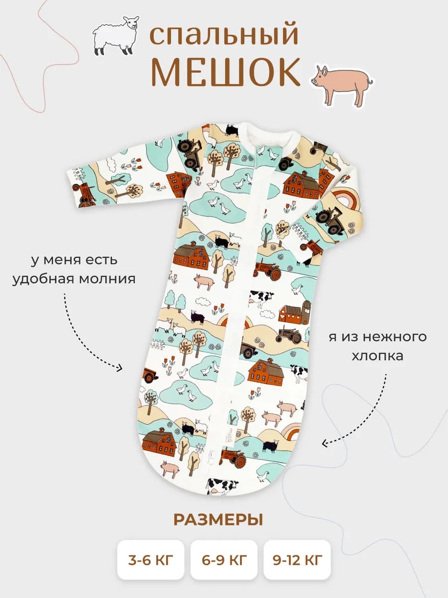 Спальный мешок