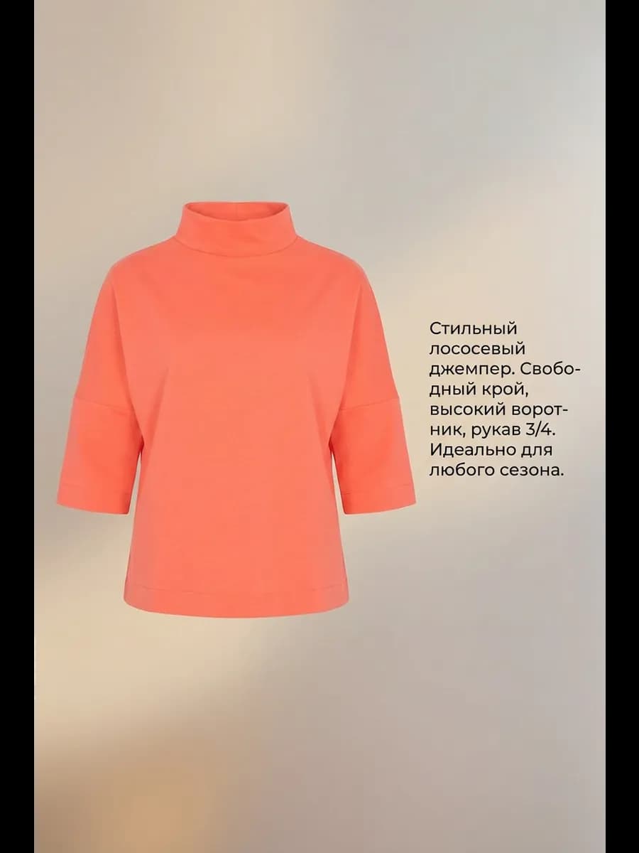 Джемпер кофта водолазка трикотажный 3 4 рукав большие