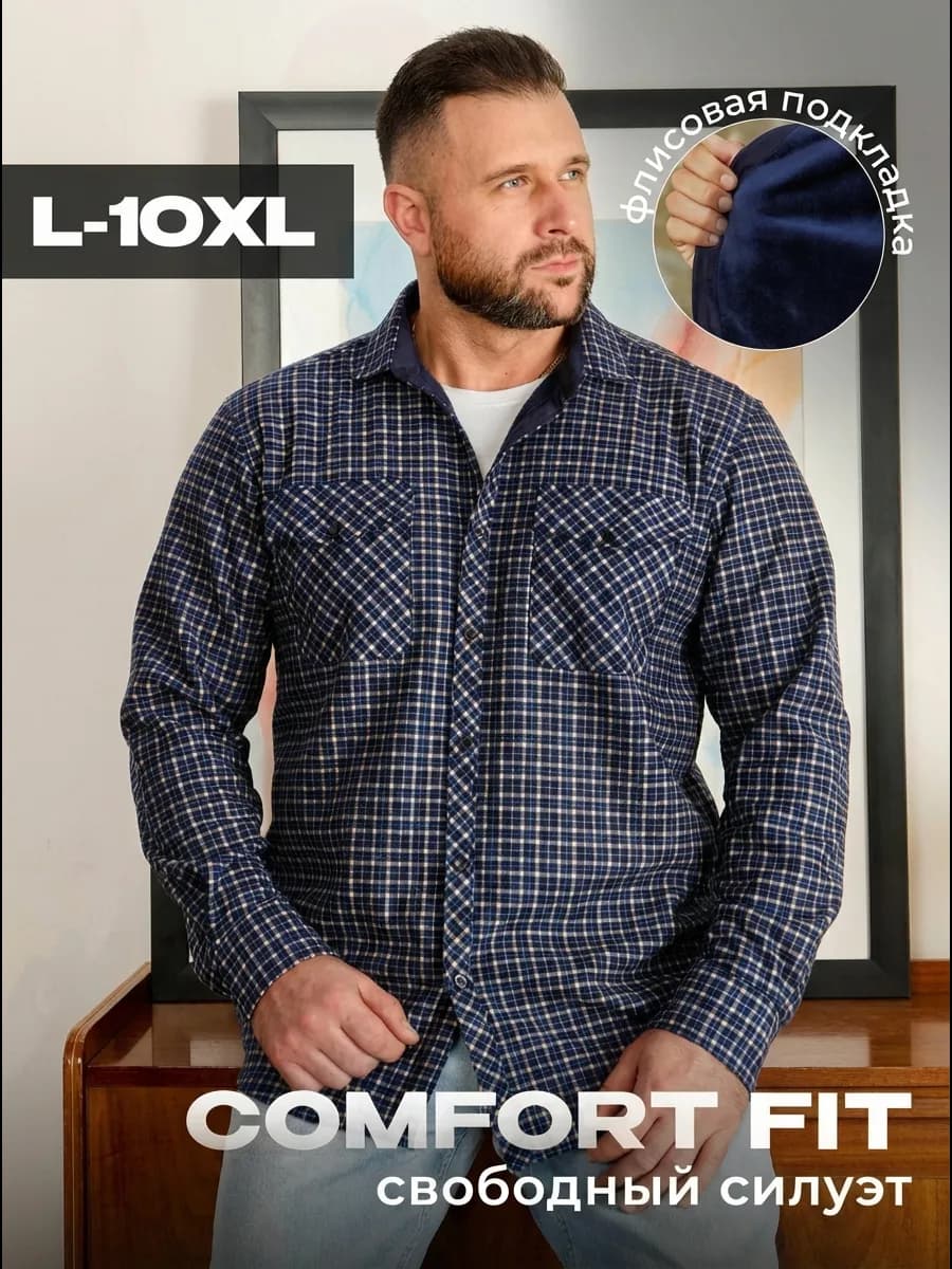 Рубашка теплая в клетку на флисе - фото 1