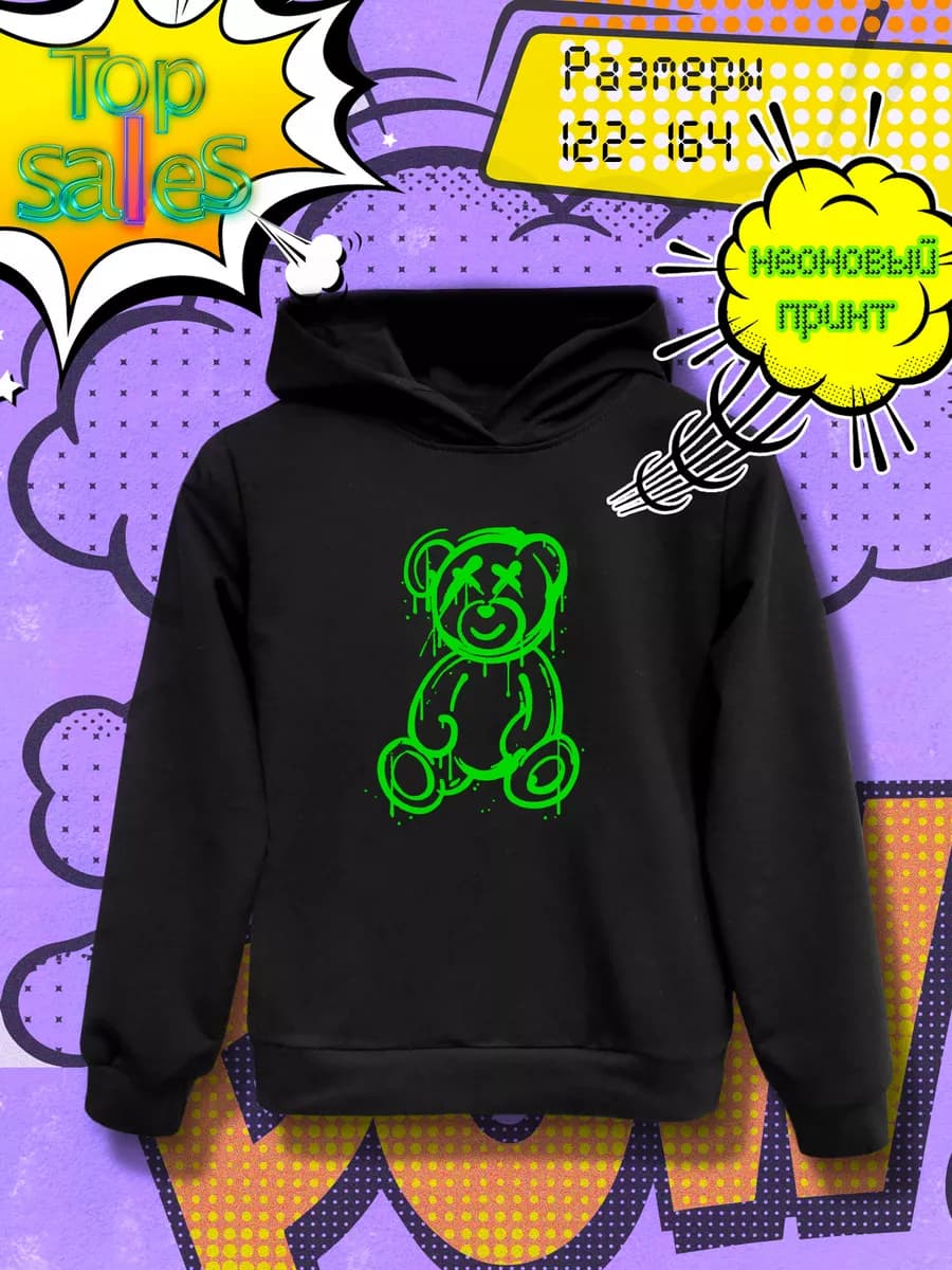 Худи с капюшоном на 6,7,8,9,10,11,12, 13, 14 лет