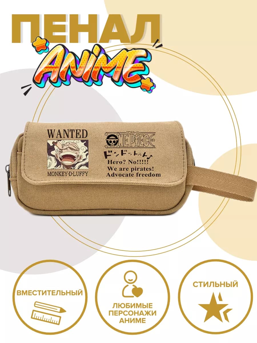 Пенал аниме