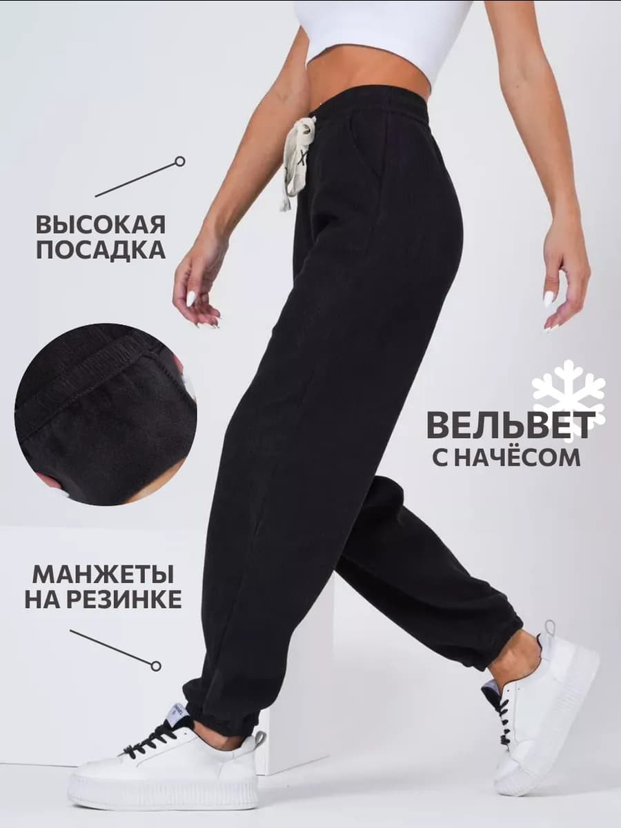 Джоггеры утепленные вельвет