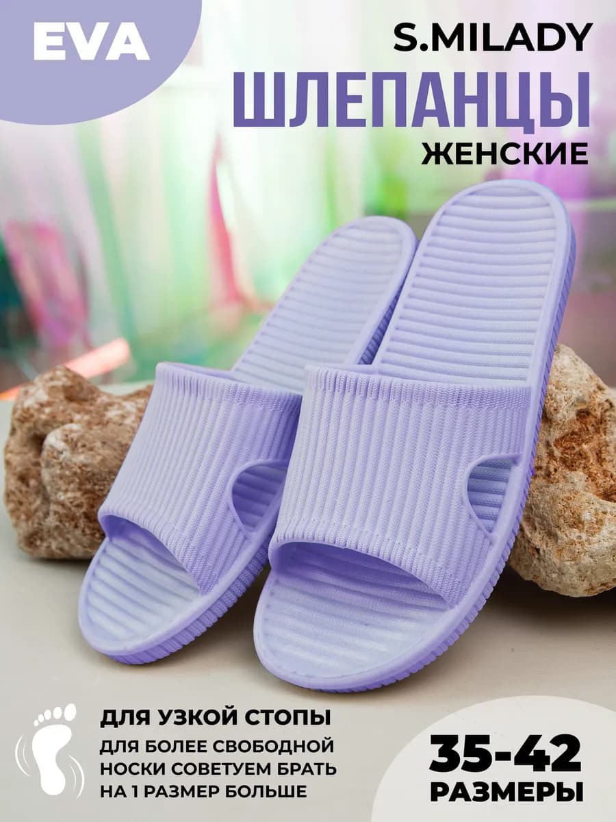 Шлепки резиновые - фото 1