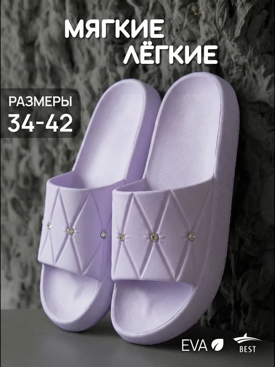 Шлепки тапки резиновые женские