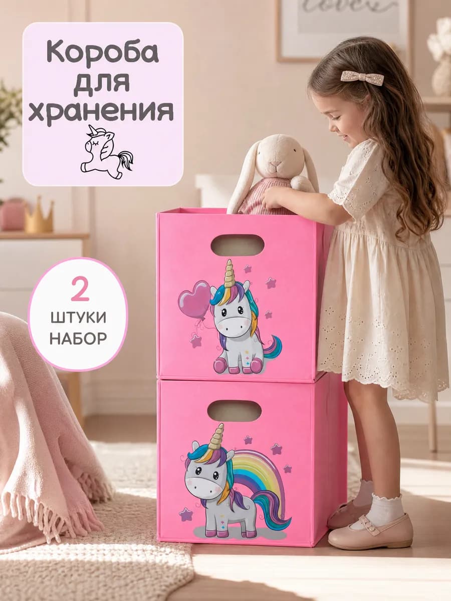 Корзина для игрушек и хранения вещей войлочная 2 шт