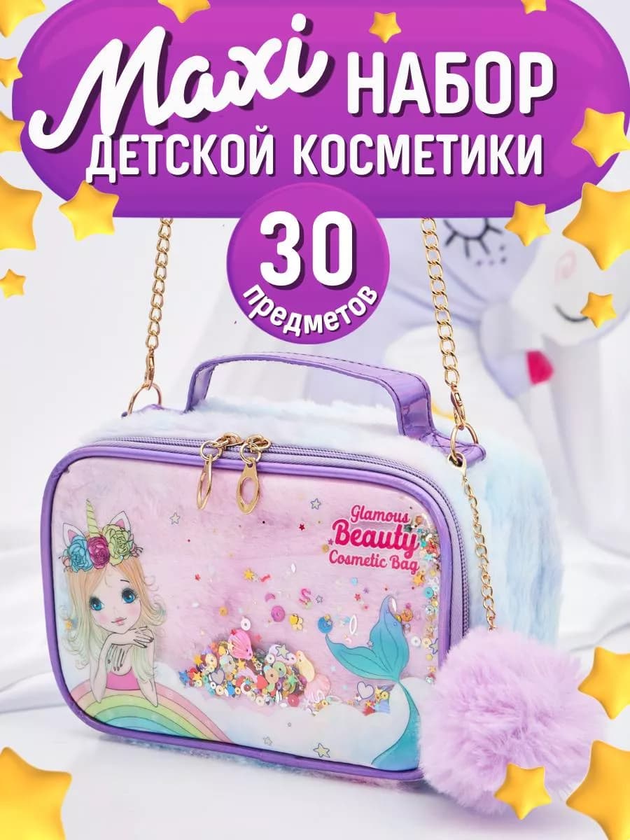 Косметика детская, бьюти бокс для подростка