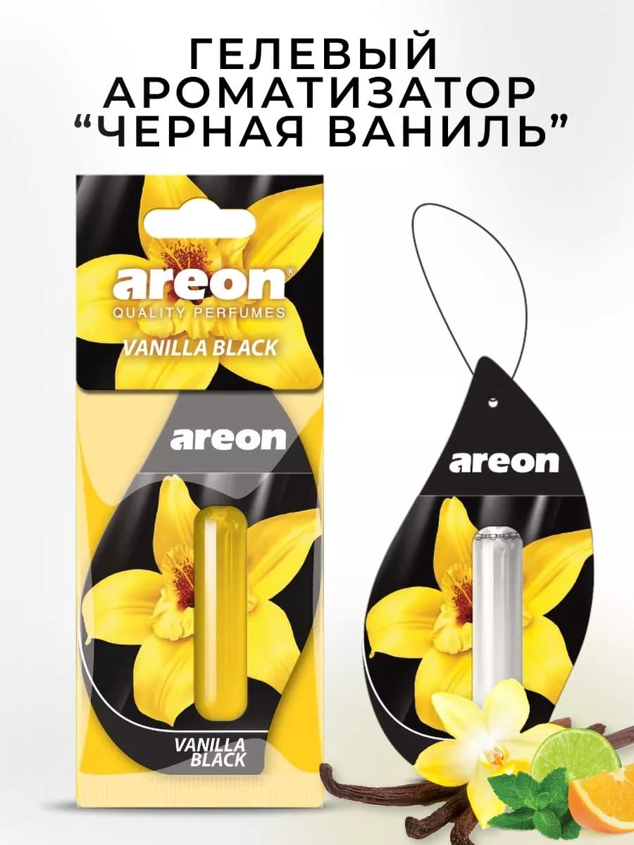 Ароматизатор в машину гелевый подвесной Черная Ваниль