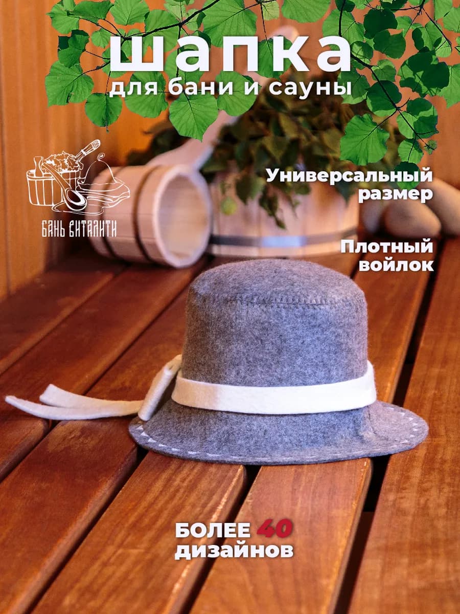 Шапка для бани и сауны дамская с бантом серая
