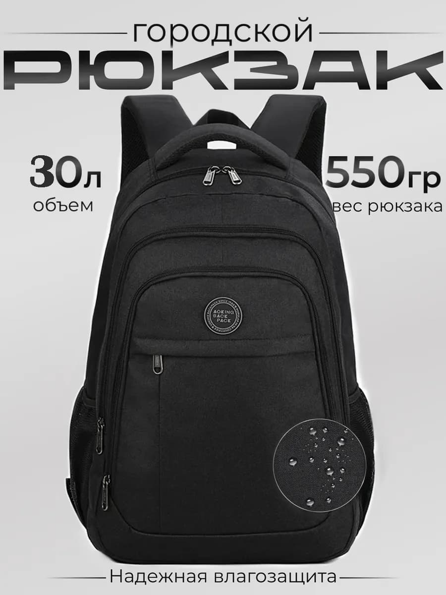 Рюкзак спортивный городской