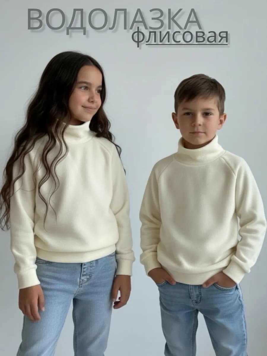 Флисовая водолазка тёплая с высоким горлом