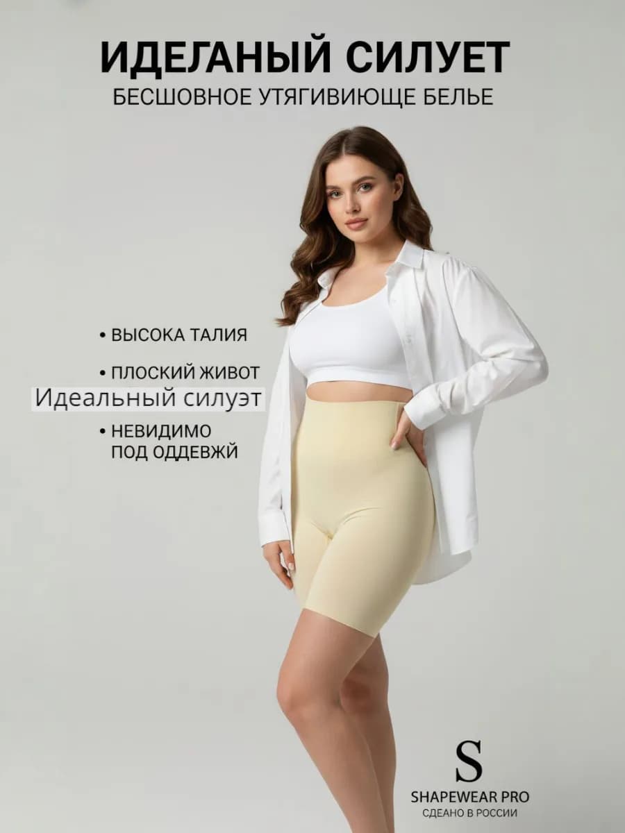 Трусы шорты утягивающие панталоны