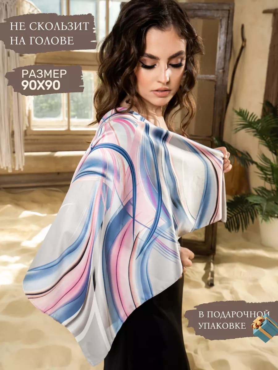 Платок шелковый на голову шею