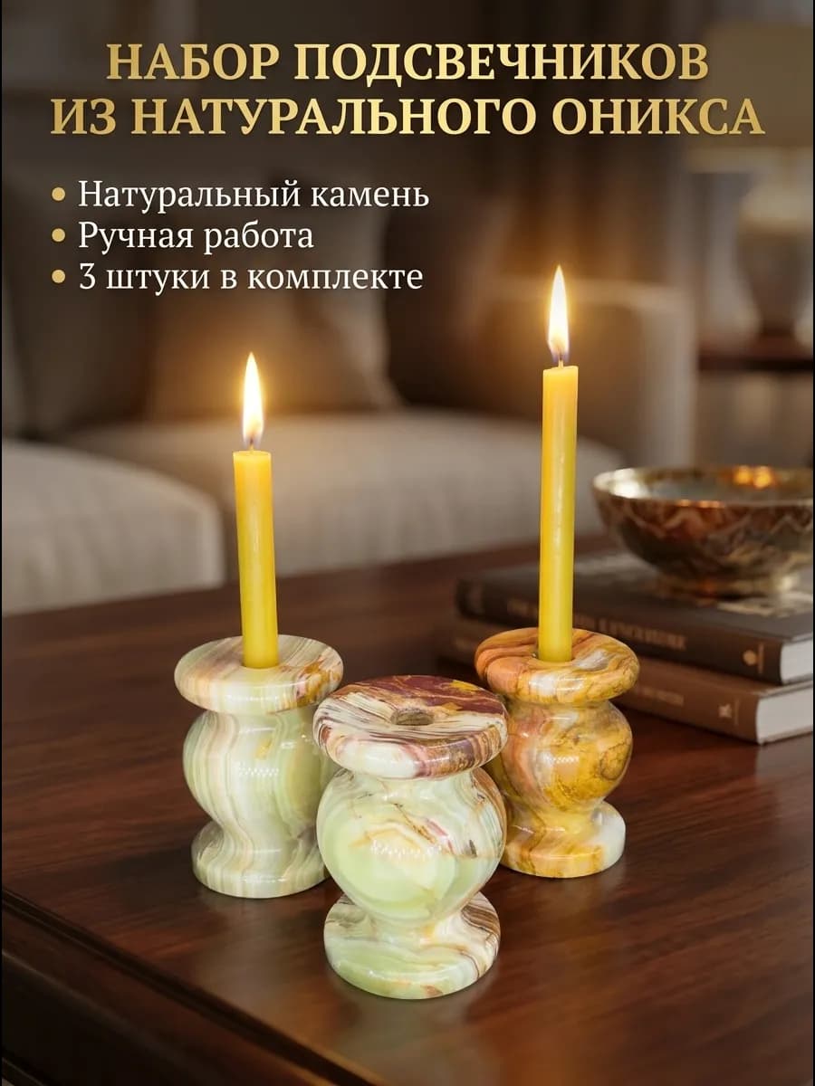Подсвечник для церковной свечи 3 шт
