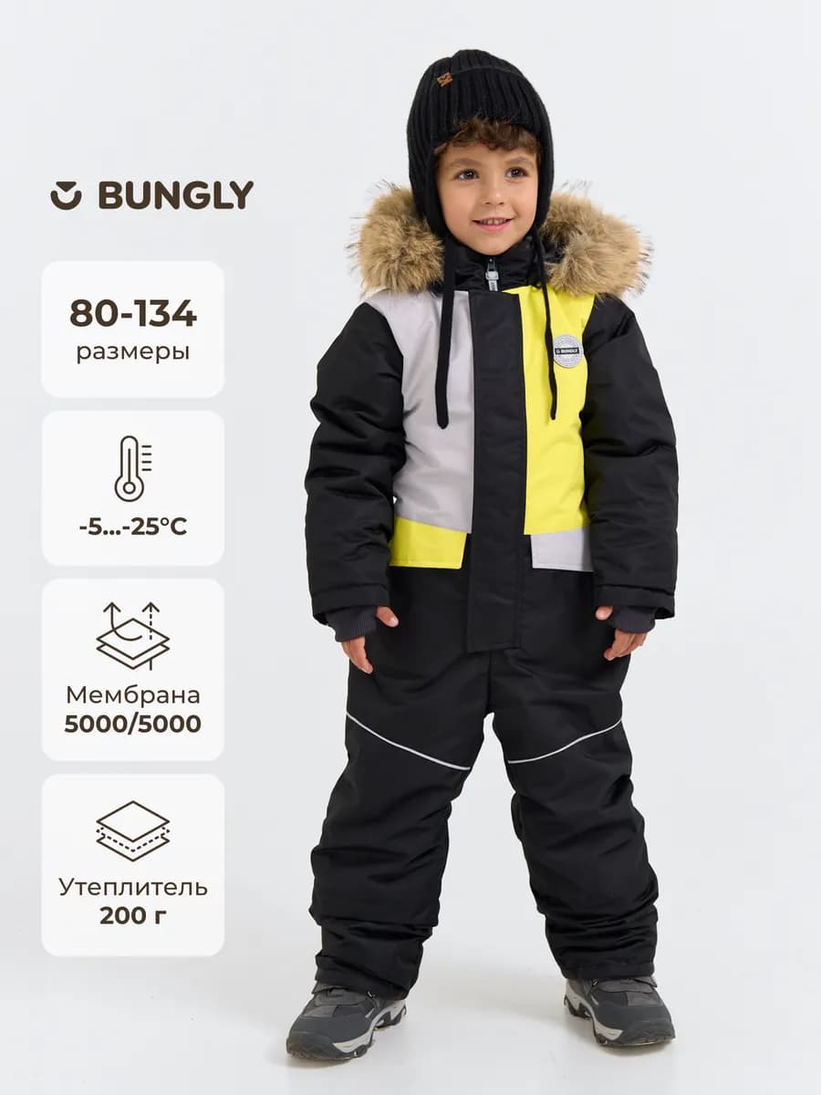 Комбинезон зимний детский растущий