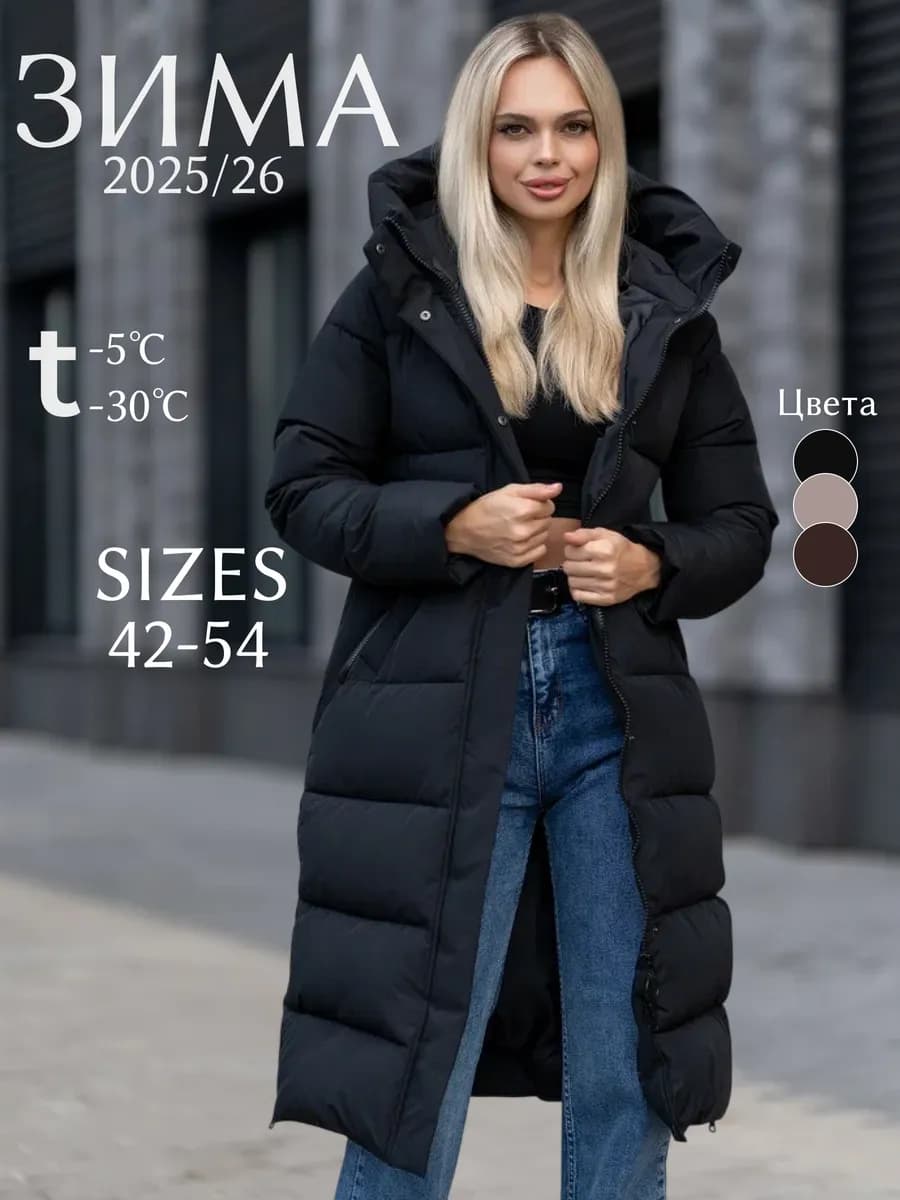 Куртка зимняя длинная с капюшоном