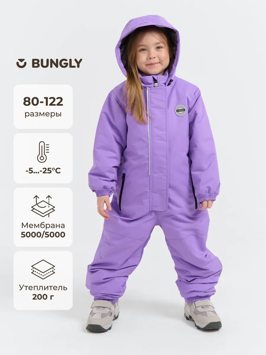 Зимний комбинезон детский мембранный