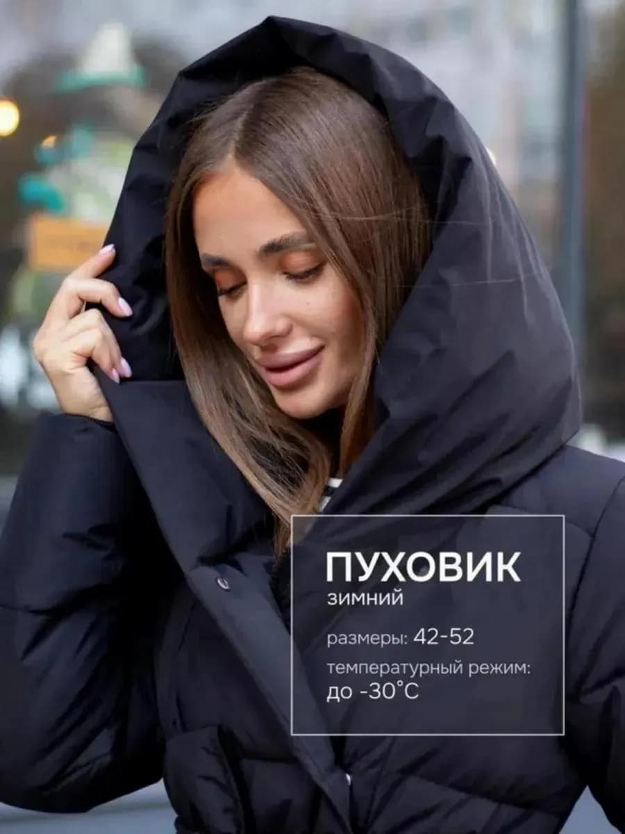 Пуховик зимний длинный