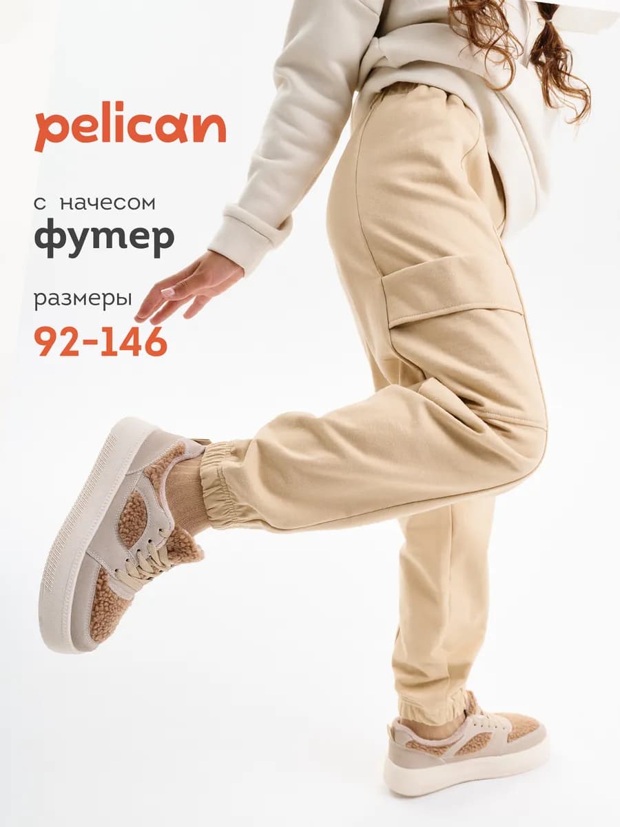 Брюки карго для девочки