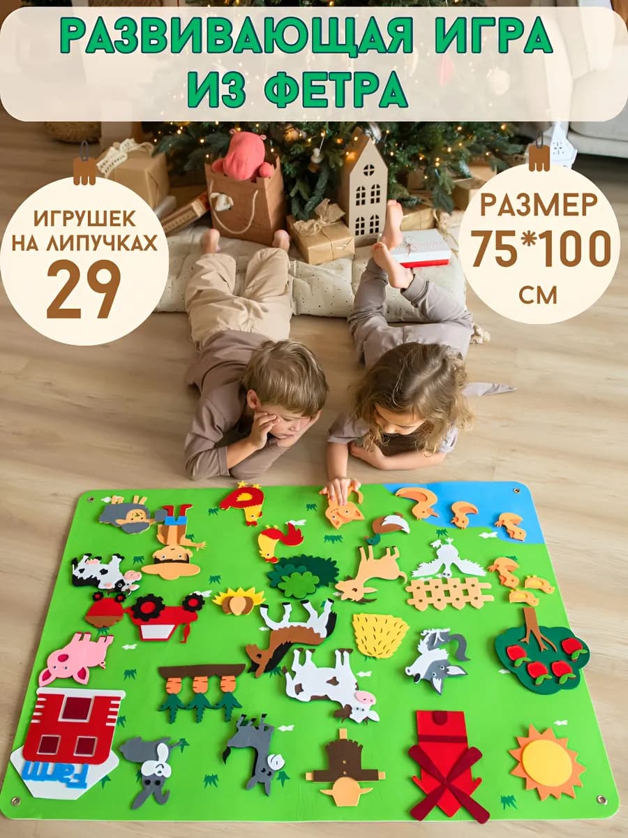 Игра ферма с животными на липучках