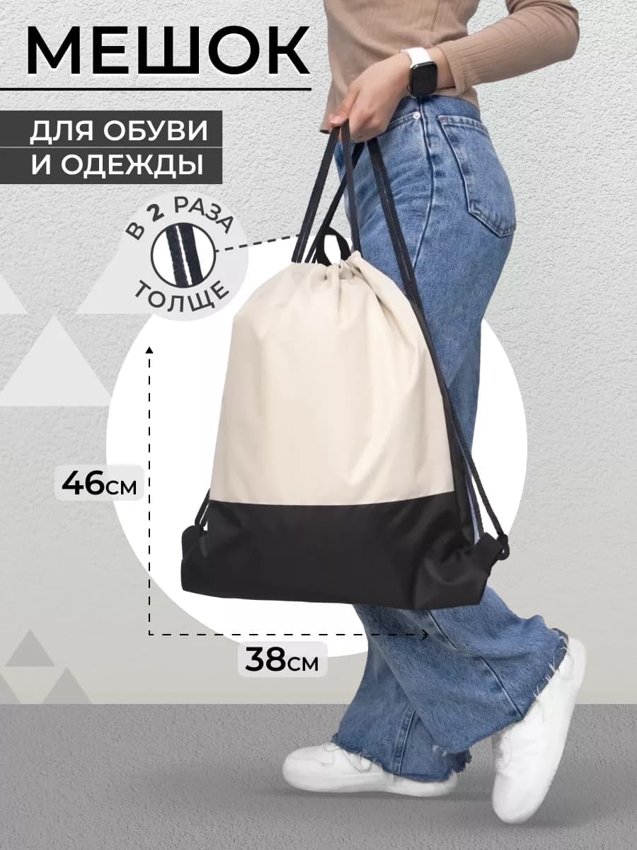 Мешок для обуви - фото 1