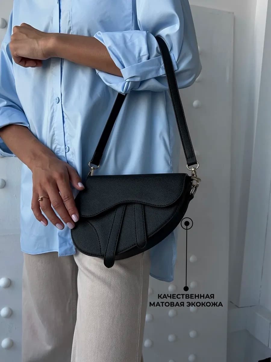 Сумка маленькая через плечо кросс-боди