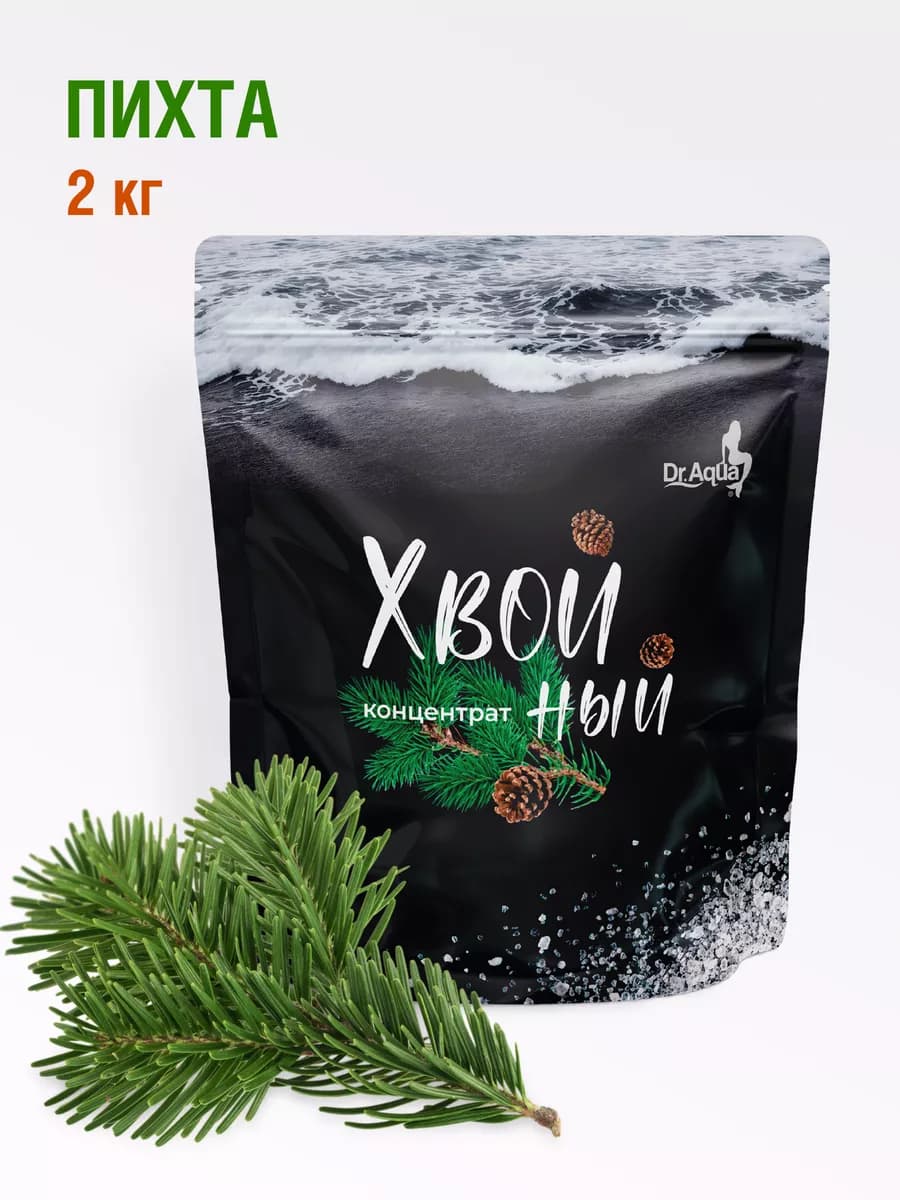 Соль для ванн Пихта хвойный концентрат 2 кг