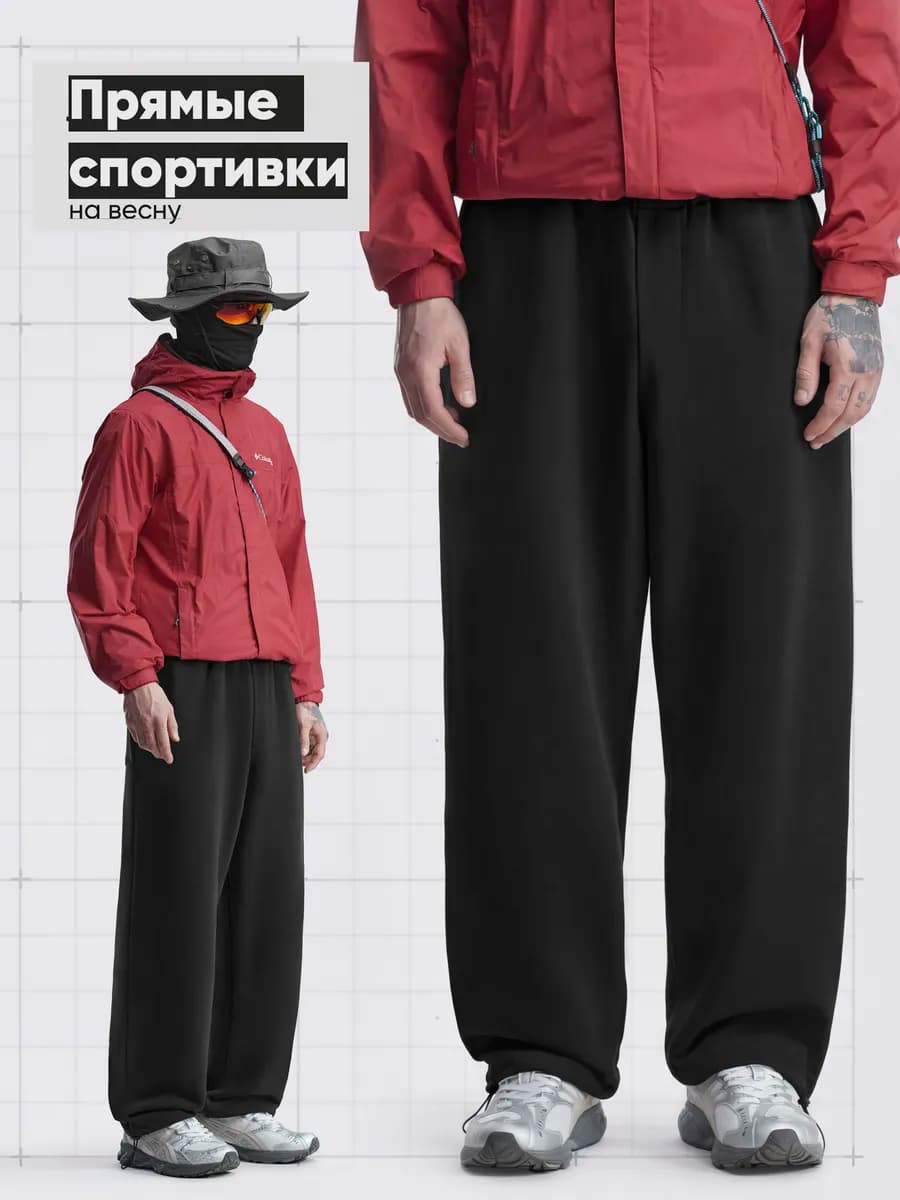 Прямые спортивные брюки широкие 04