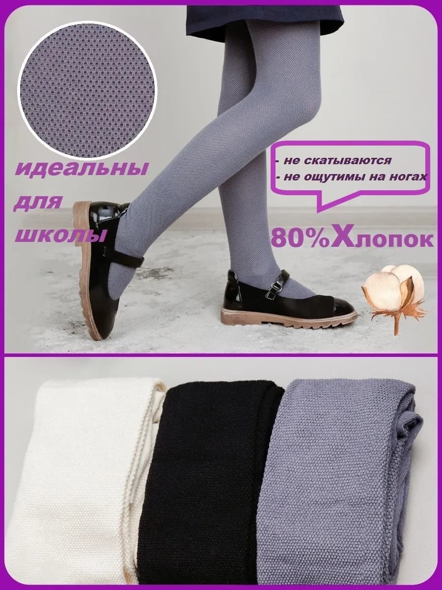 3 Колготки в подарочной коробке для школы