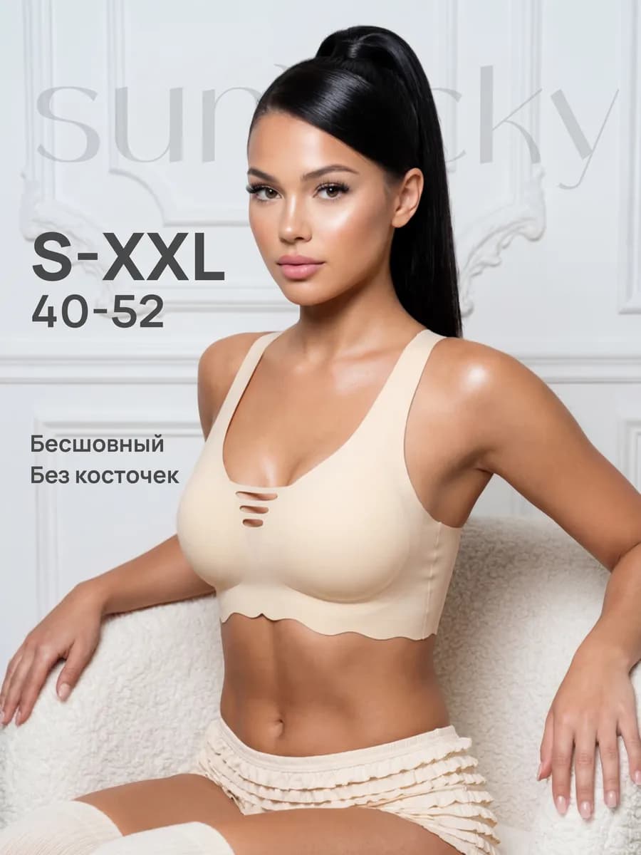 Бюстгальтер без косточек бесшовный топ спортивный