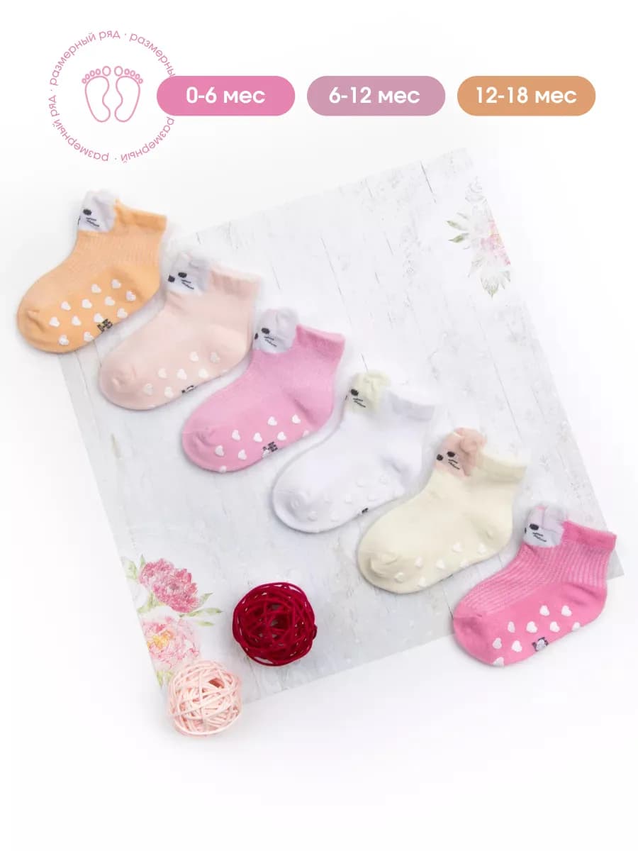 Носки для новорожденных детские нескользящие набор 6 шт
