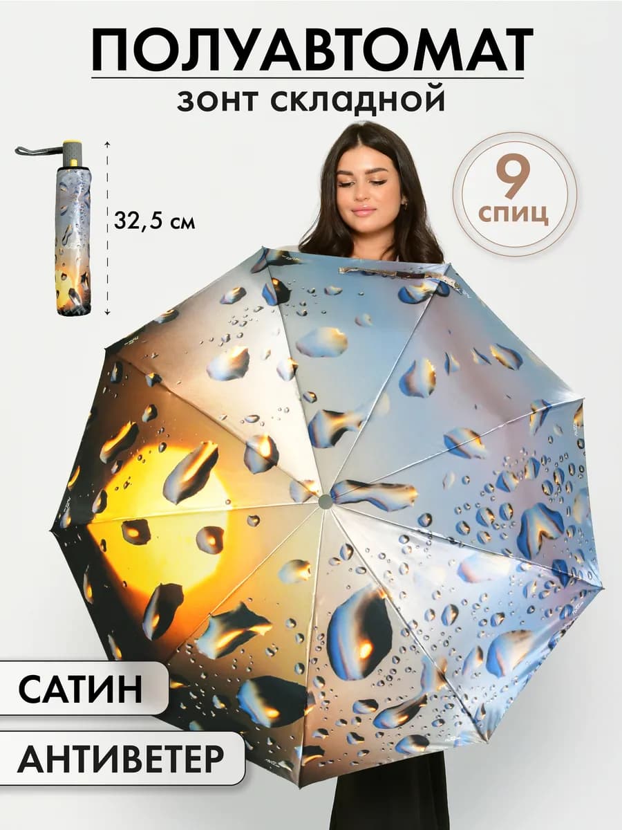 Зонт полуавтомат антиветер складной - фото 1