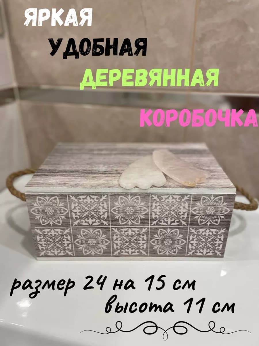 Ящик деревянный коробка для хранения мелочей