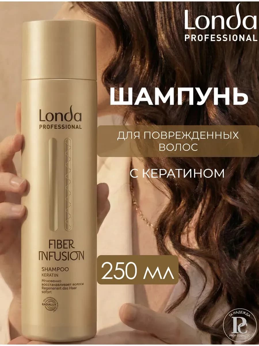 Fiber Infusion Шампунь c кератином для волос 250 мл