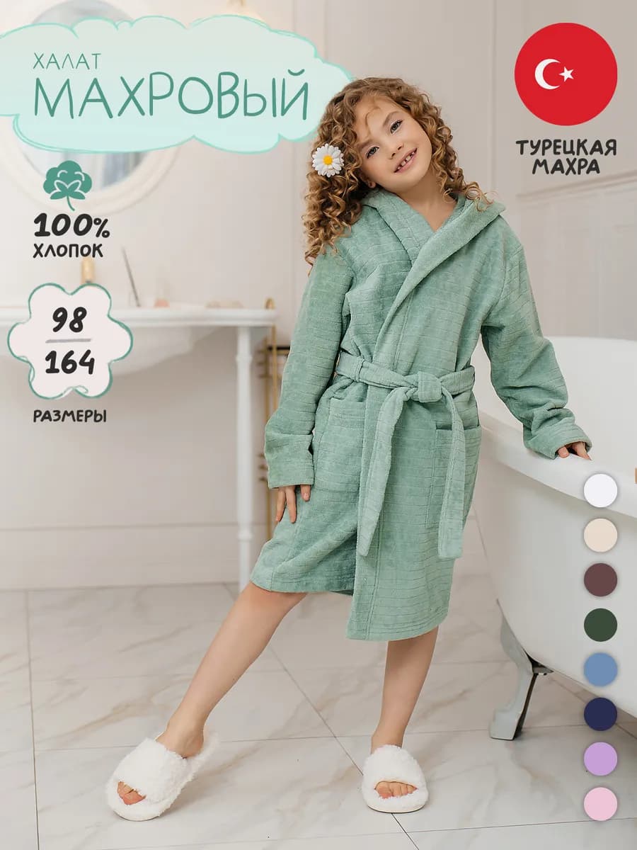 Халат махровый с капюшоном хлопковый детский для бассейна