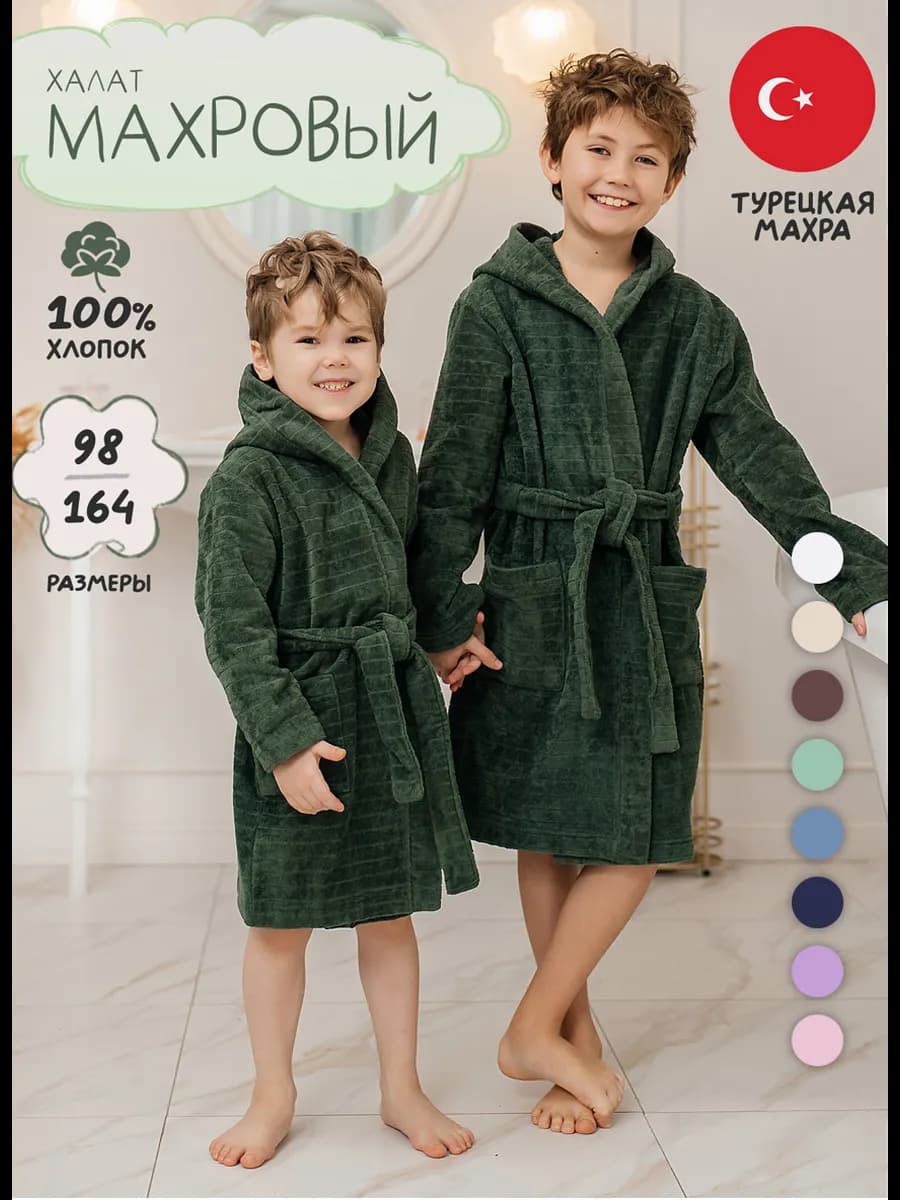 Халат махровый с капюшоном детский 100% хлопок