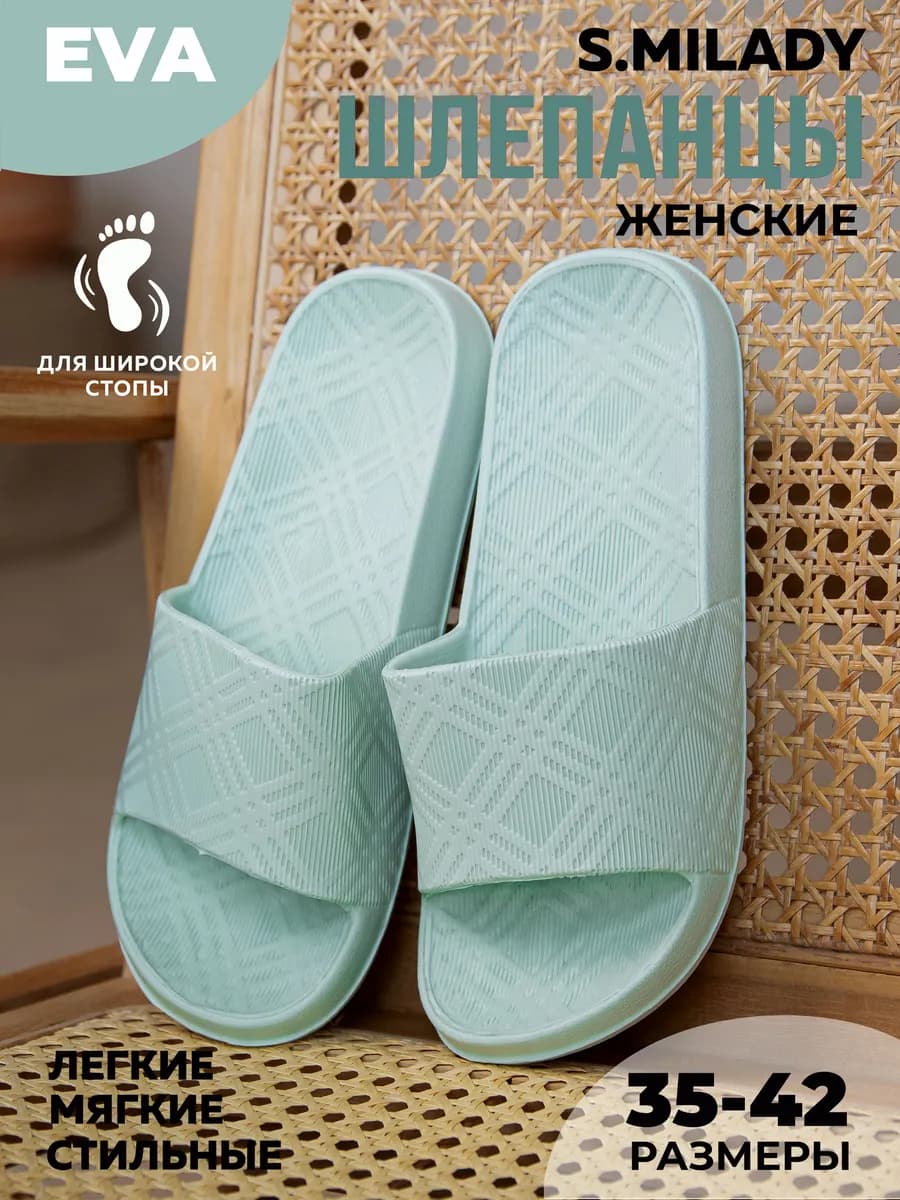 Шлепки резиновые