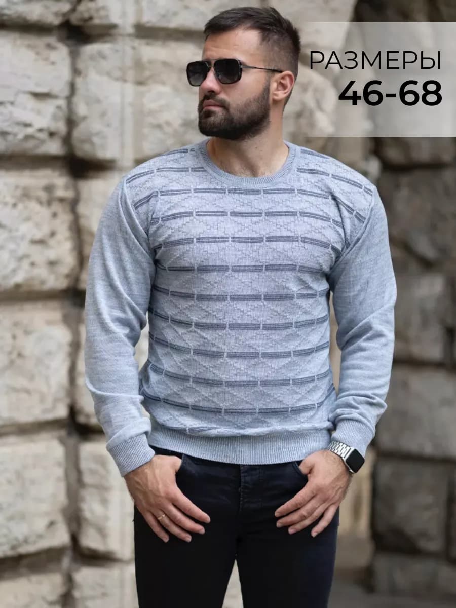 Джемпер мужской пряжа Турция