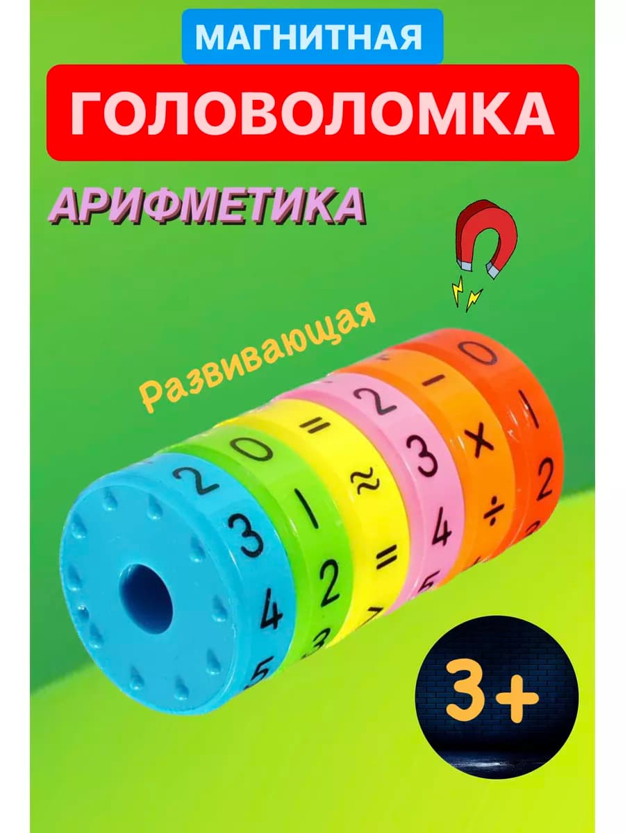 Головоломка для детей развивающие игрушки