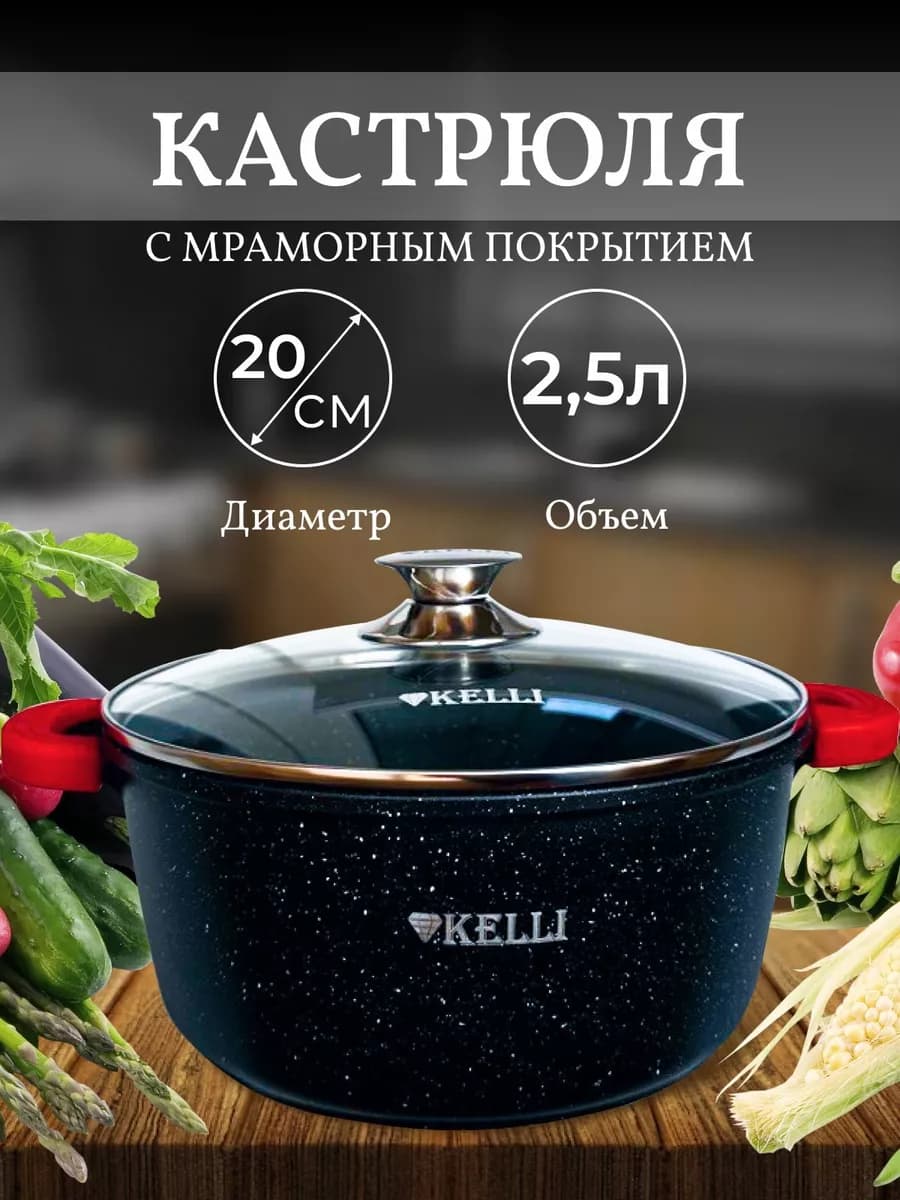 кастрюли с крышкой мраморное покрытие