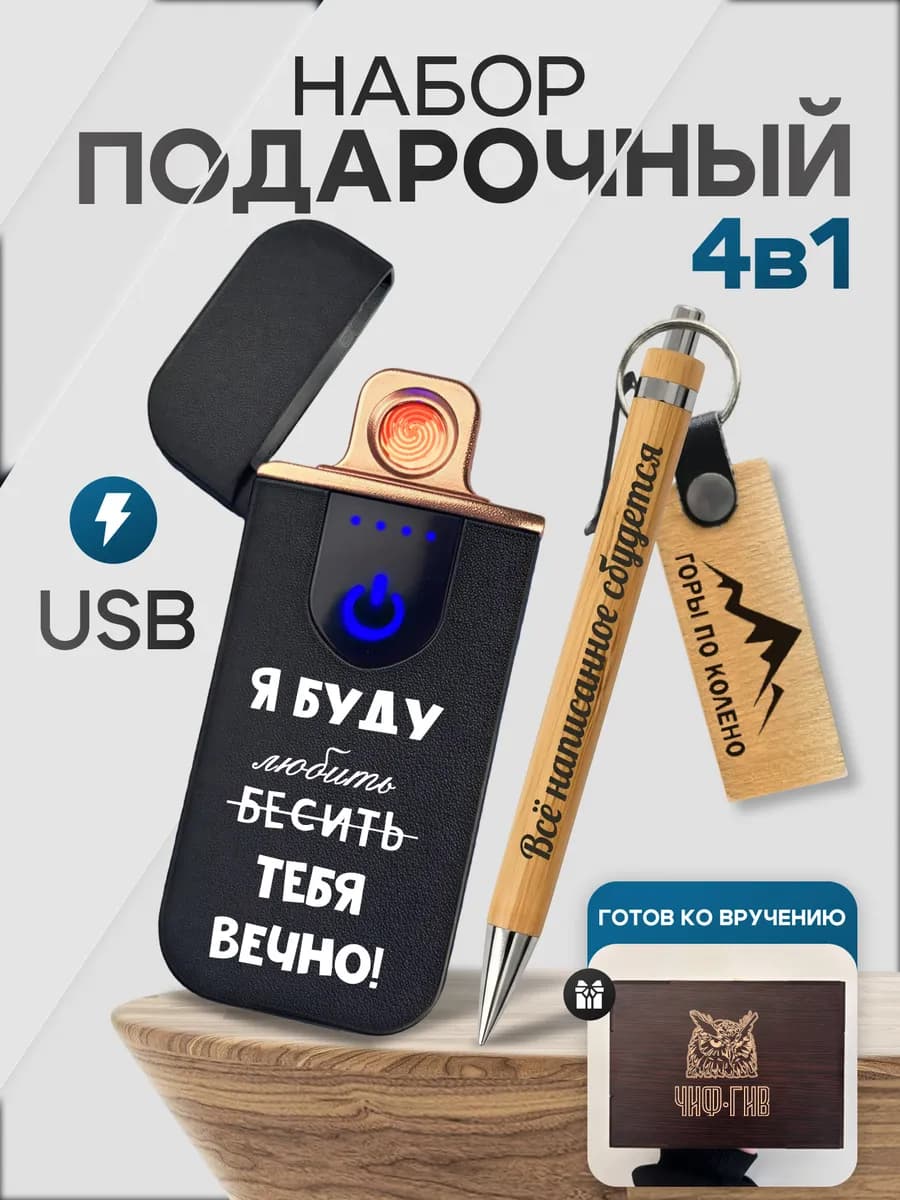 Подарочный набор мужчине на день рождения
