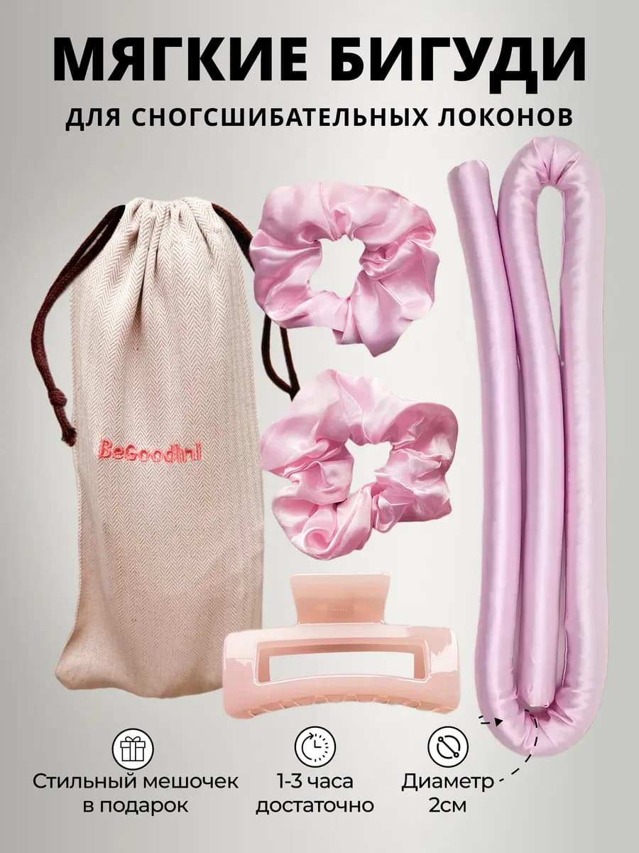Бигуди для локонов мягкие